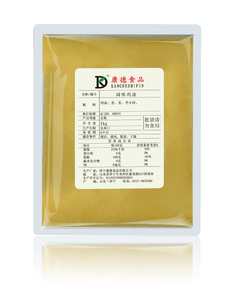 調(diào)味雞油