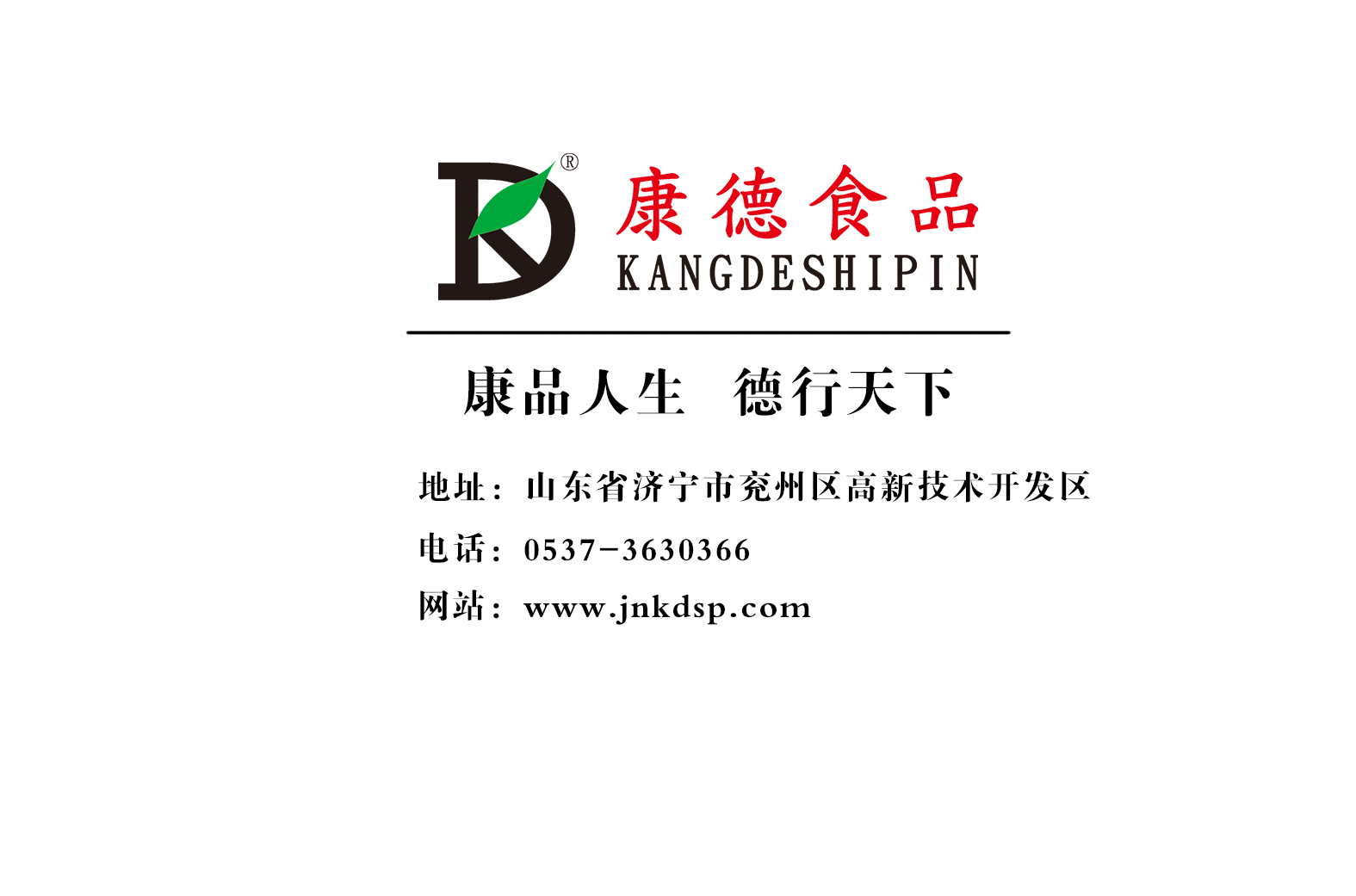 公司提供貼牌定制，免費送技術的服務，開店無需大廚，簡易操作，快速標準化出餐。產(chǎn)品咨詢熱線：0537-3630366